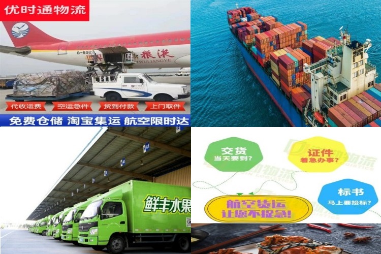 昌平到葡萄牙航空货运公司-昌平到葡萄牙物流专线
